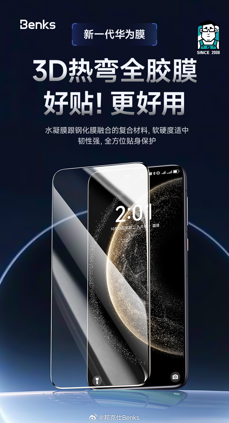 最新手機(jī)膜探索，讓你的手機(jī)屏幕煥然一新！