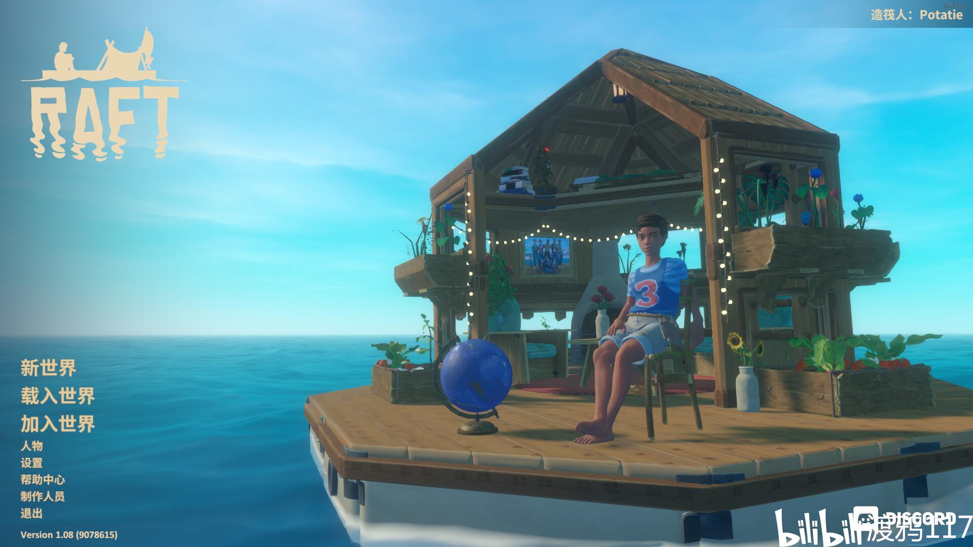 Raft最新版全新體驗(yàn)，暢游海洋世界的冒險(xiǎn)之旅！