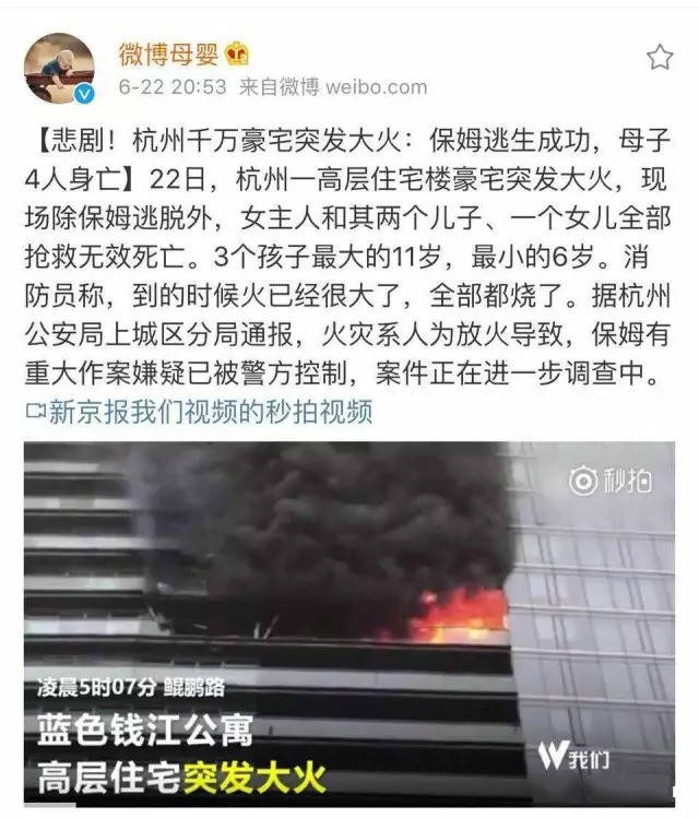 杭州豪宅大火最新情況及應(yīng)對防范指南