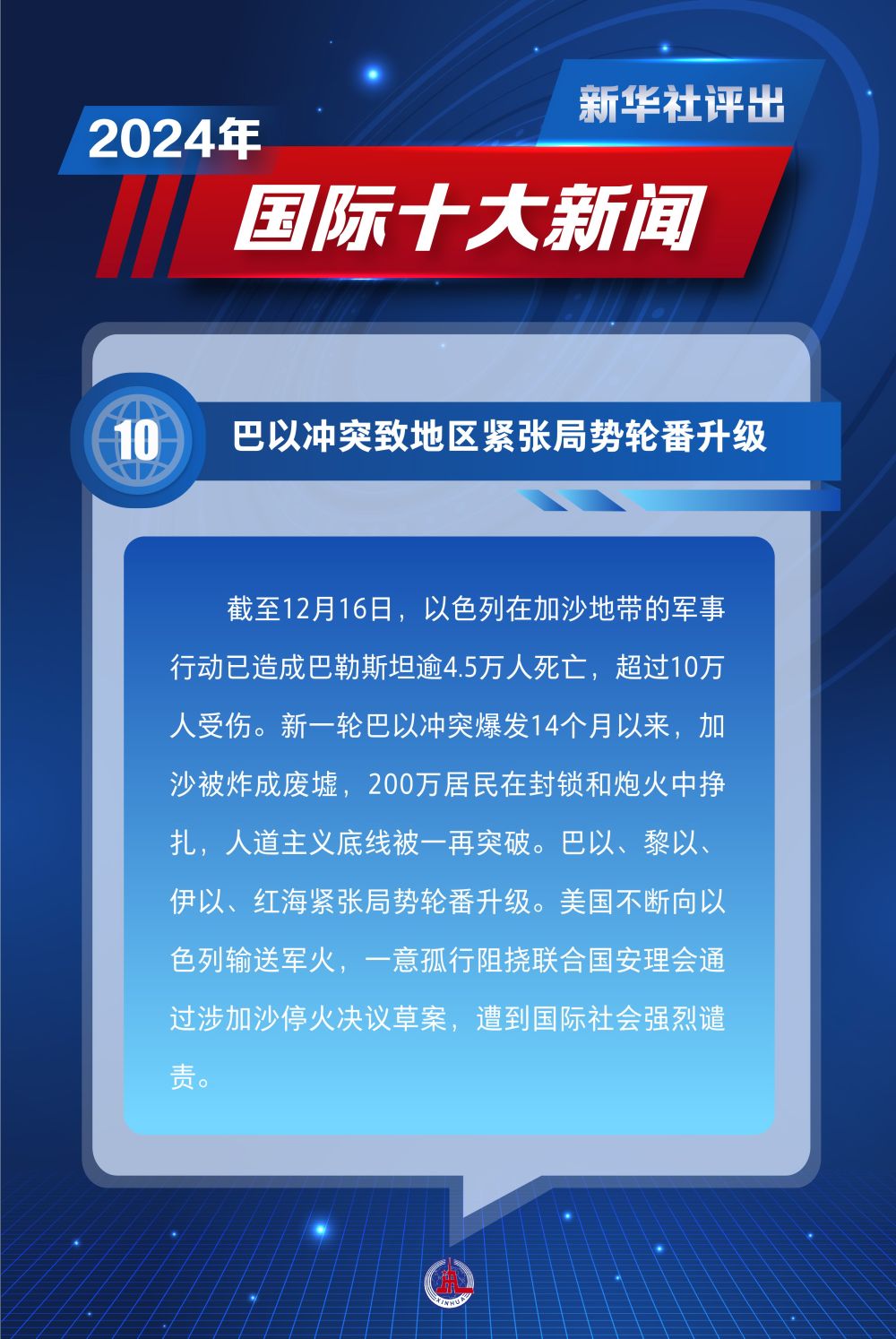 昨日熱點(diǎn)新聞解析，科技、社會(huì)與經(jīng)濟(jì)三大領(lǐng)域熱議話題匯總