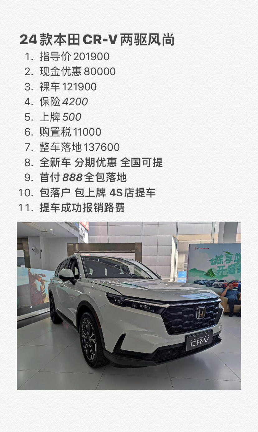 2025最新CRV價(jià)格指南，全面了解最新CRV價(jià)格