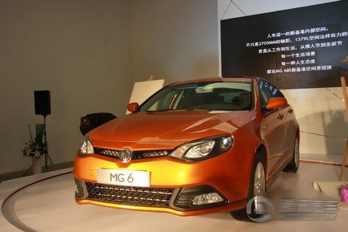最新MG6時代之光，引領(lǐng)潮流的先鋒汽車