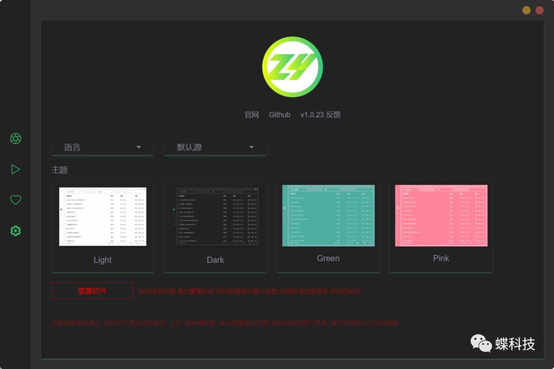 最新看片app，影視娛樂的全新選擇