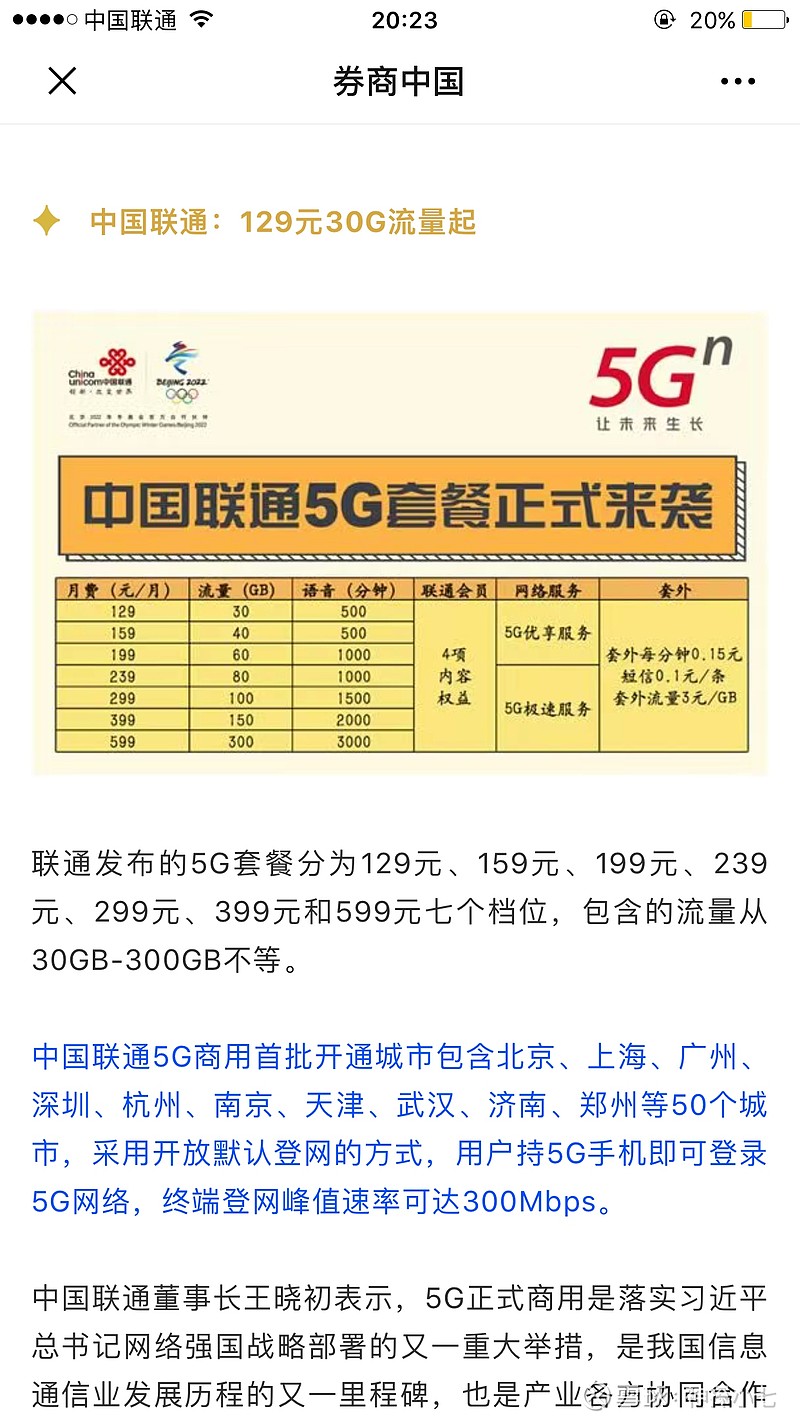 聯(lián)通混淆背后的力量，變化中的自信與成長之旅