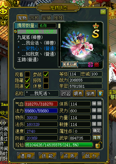 問道最新元靈，探尋內(nèi)心平靜的旅程