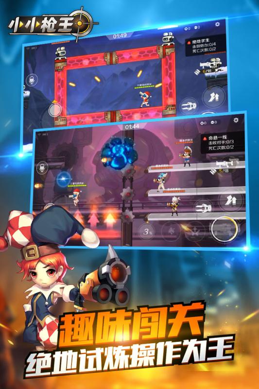 科技巔峰之作，小小槍王重塑射擊體驗(yàn)的最新游戲攻略