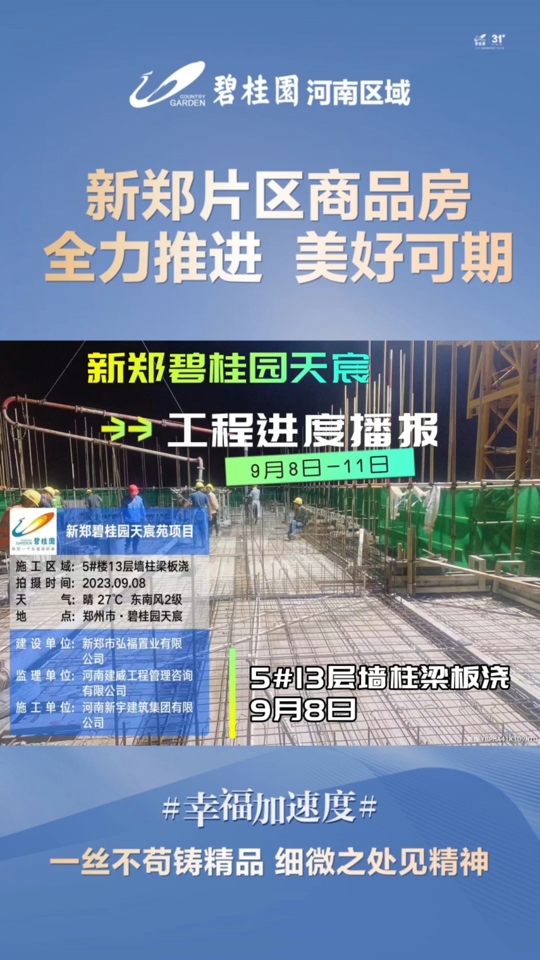 新鄭最新樓盤，城市發(fā)展與居住品質(zhì)的新篇章