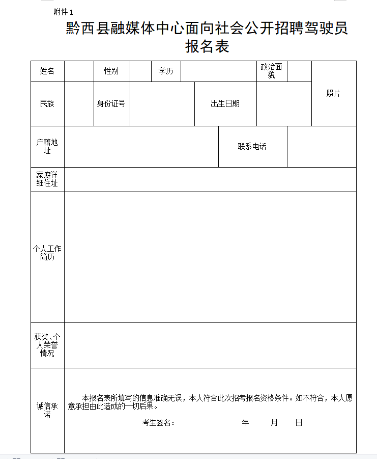 黔西最新招聘信息及動(dòng)態(tài)更新