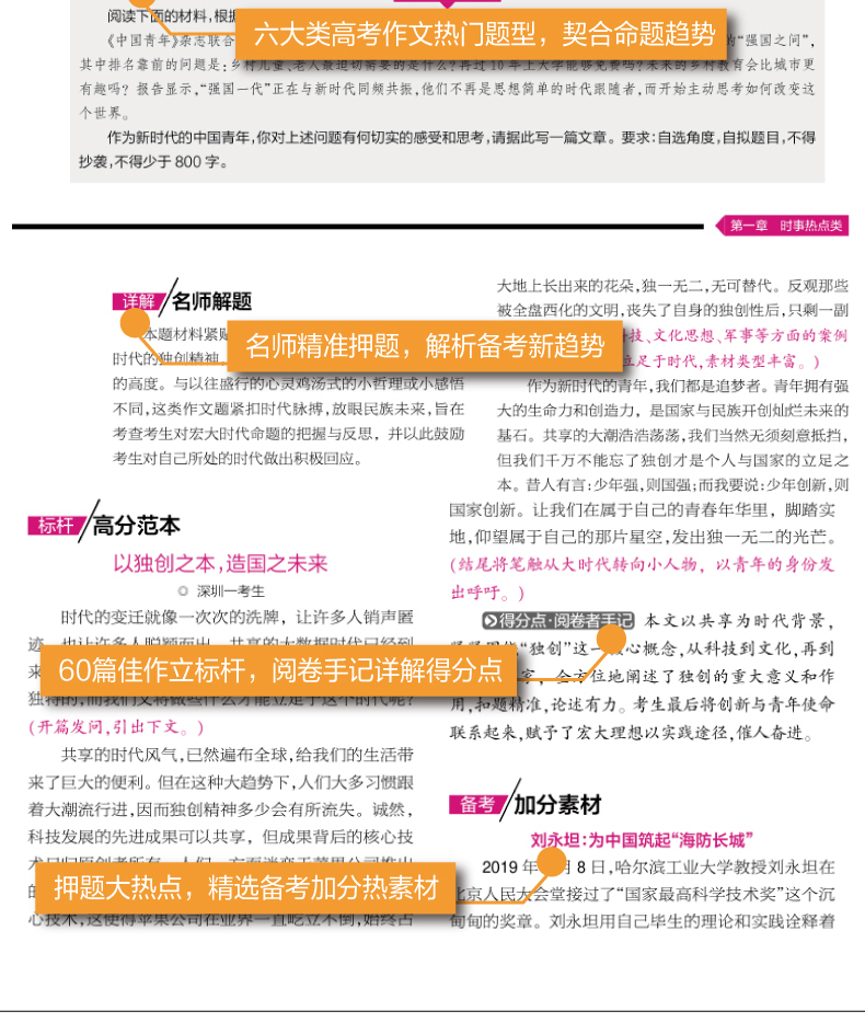 最新高考語(yǔ)文備考攻略，沖刺高分小秘訣????