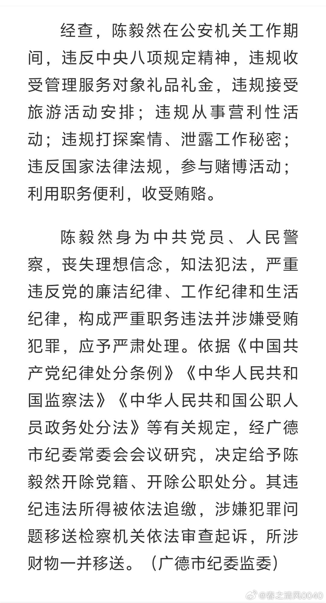 安徽廣德最新案件深度解析，背景、進(jìn)展與影響紀(jì)實(shí)