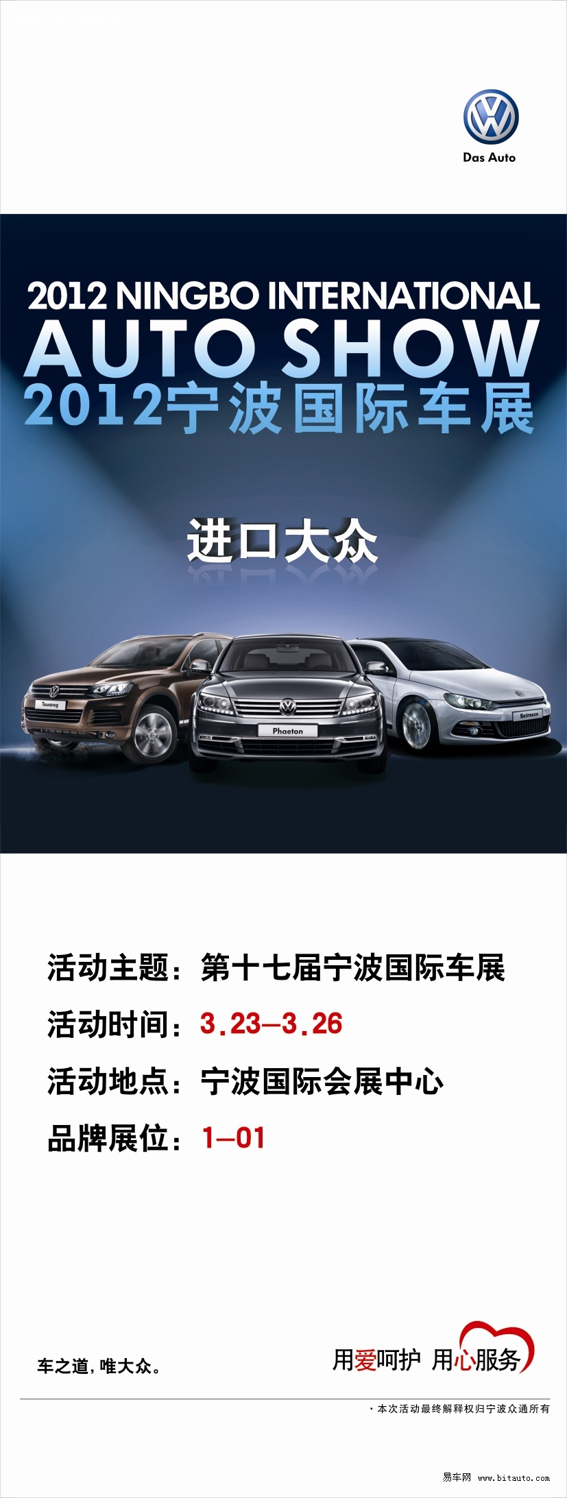 寧波最新車展，多方熱議的盛宴啟動！