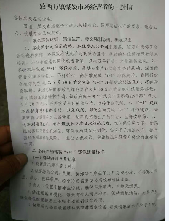 焦作環(huán)保治理全攻略，從入門到進階的步驟指南