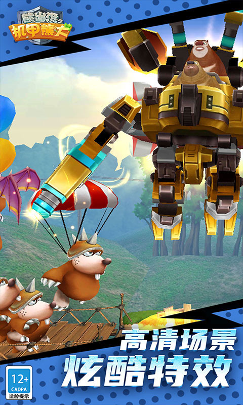 最新熊出沒2025，科技探險之旅開啟！