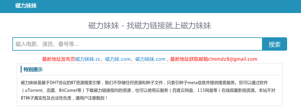 最新磁力搜索，尋寶之旅與友情重逢的溫暖啟程