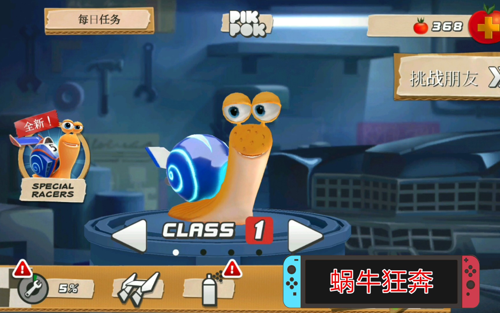 蝸牛最新手游深度解析與我的觀點分享