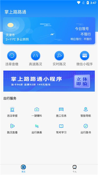 路路通最新版，小巷美食探秘之旅