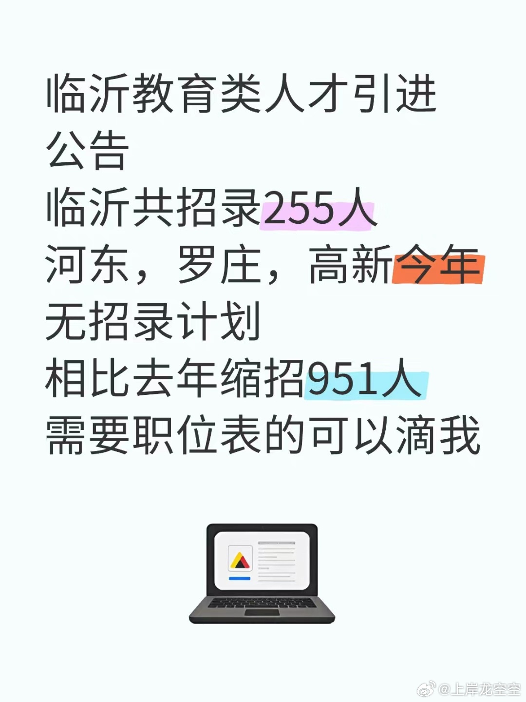臨沂最新注塑招聘，助力行業(yè)發(fā)展的優(yōu)秀人才招募引擎啟動(dòng)！