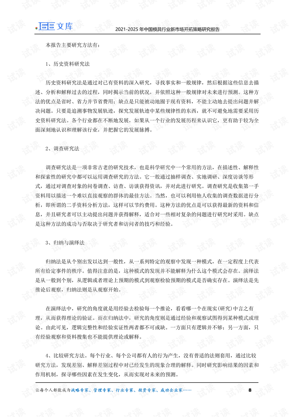 國模最新動(dòng)態(tài)2025，行業(yè)趨勢(shì)與發(fā)展展望