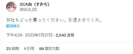 最新Gachincogachi742，變化成長之路，學習鑄就自信之光