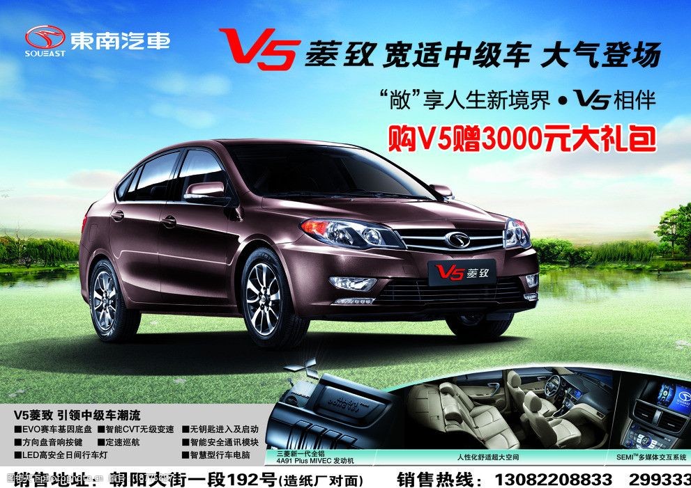 時代浪潮下的東南汽車崛起及其深遠(yuǎn)影響