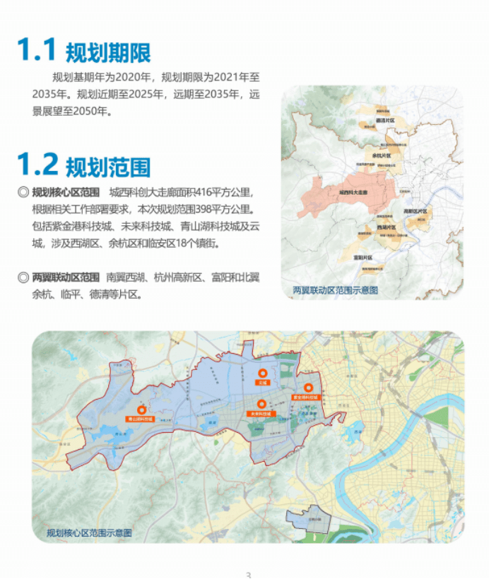 杭州半山最新規(guī)劃詳解，從入門到進階的實用指南
