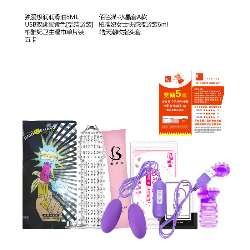 最新夫妻用品，革新生活的私密之選，提升生活品質(zhì)