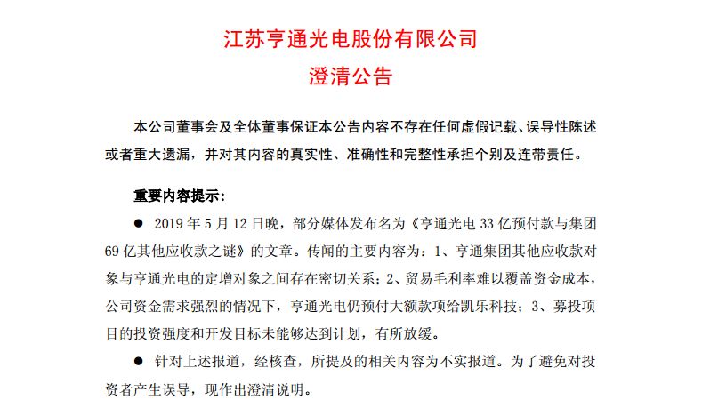 亨通光電最新公告，變革鑄就自信，共筑光明未來(lái)