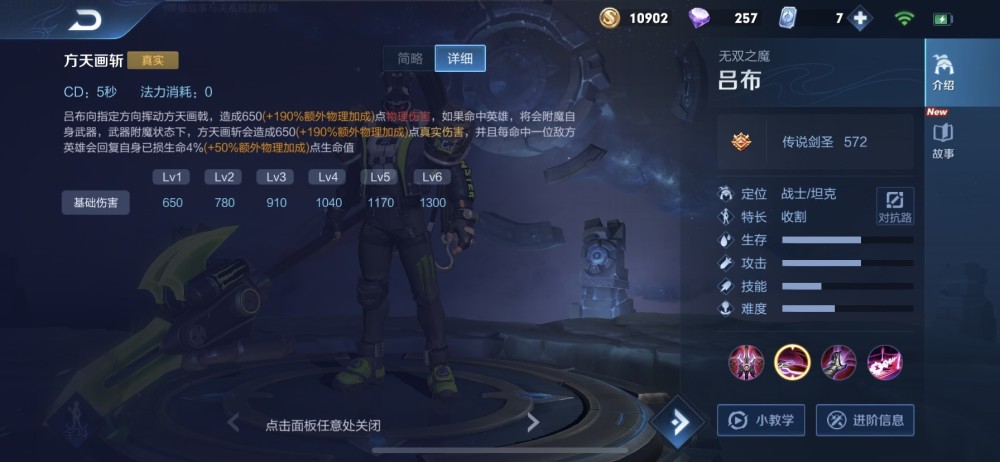 呂布最新出裝，變化中的力量，引領勝利的自信源泉