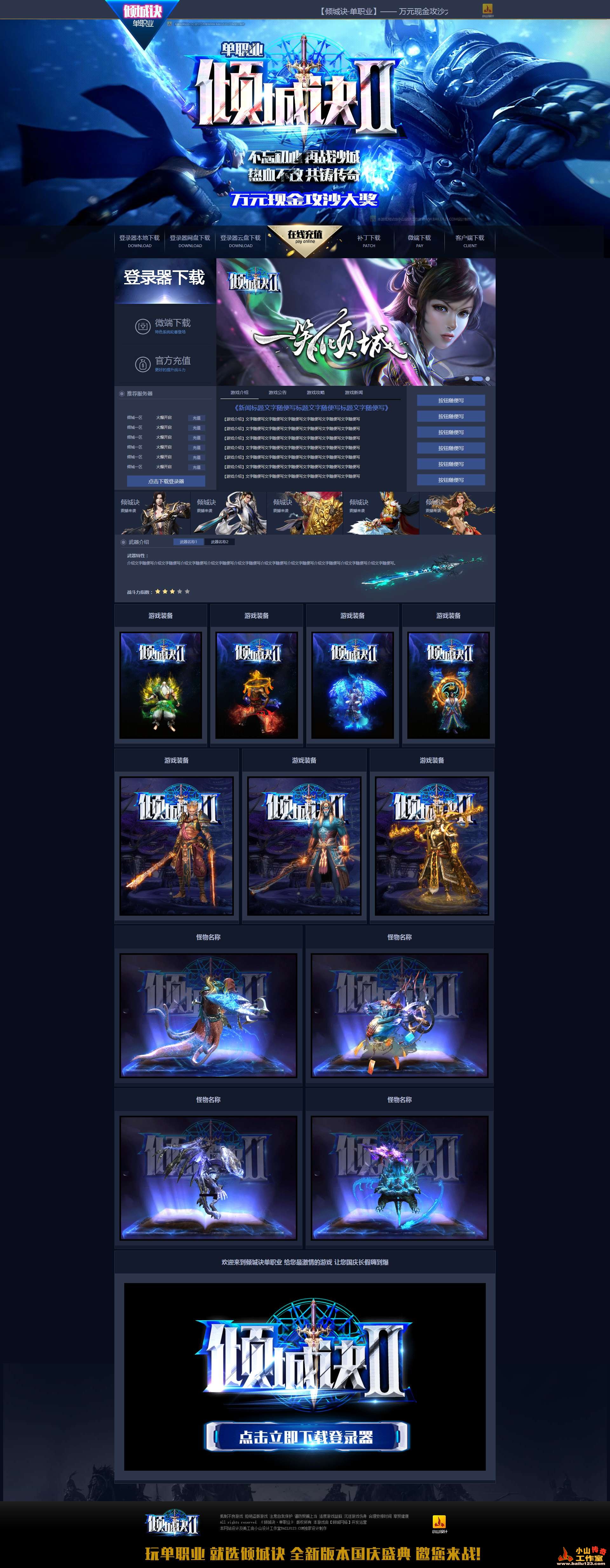 最新網(wǎng)站設(shè)計引領(lǐng)時尚潮流，傾力打造極致用戶體驗！