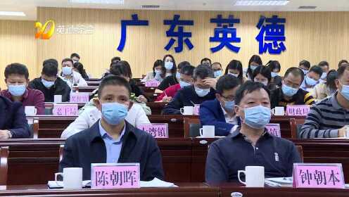 最新英德新聞頭條概覽，時事動態(tài)盡在掌握！