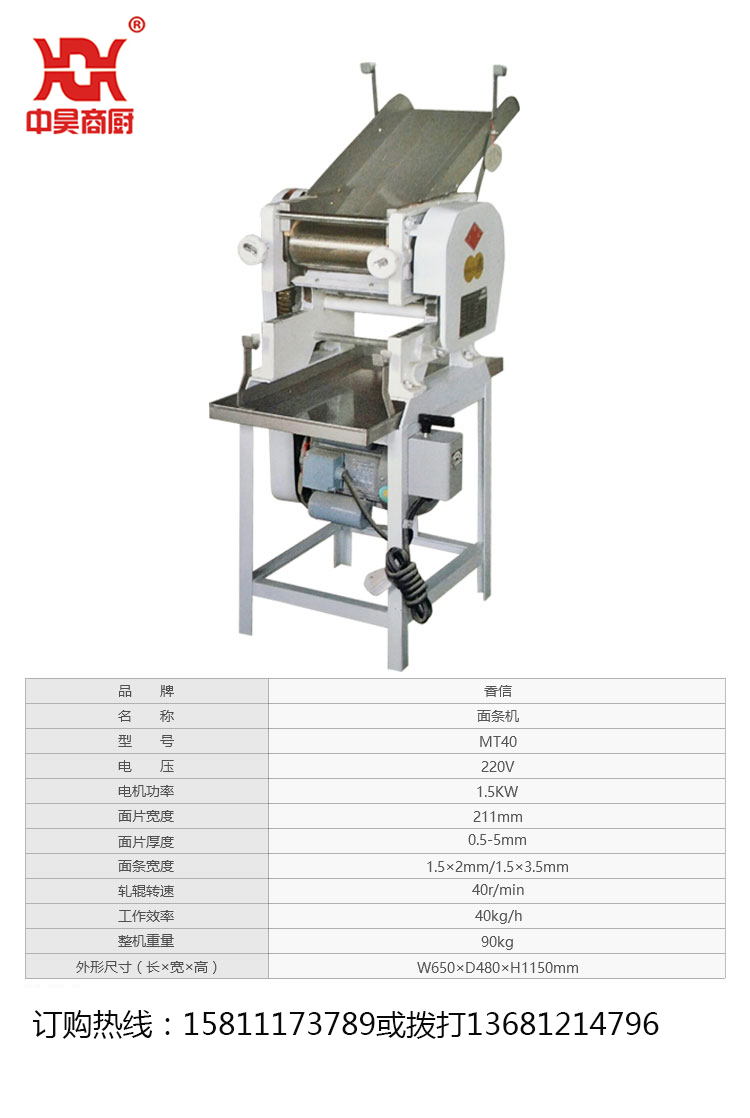 最新壓面機(jī)技術(shù)重塑行業(yè)標(biāo)準(zhǔn)，革命性創(chuàng)新引領(lǐng)行業(yè)變革