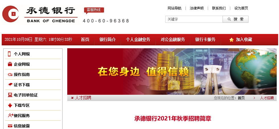 河北千載難逢招聘盛宴，抓住未來(lái)職業(yè)發(fā)展好機(jī)會(huì)！