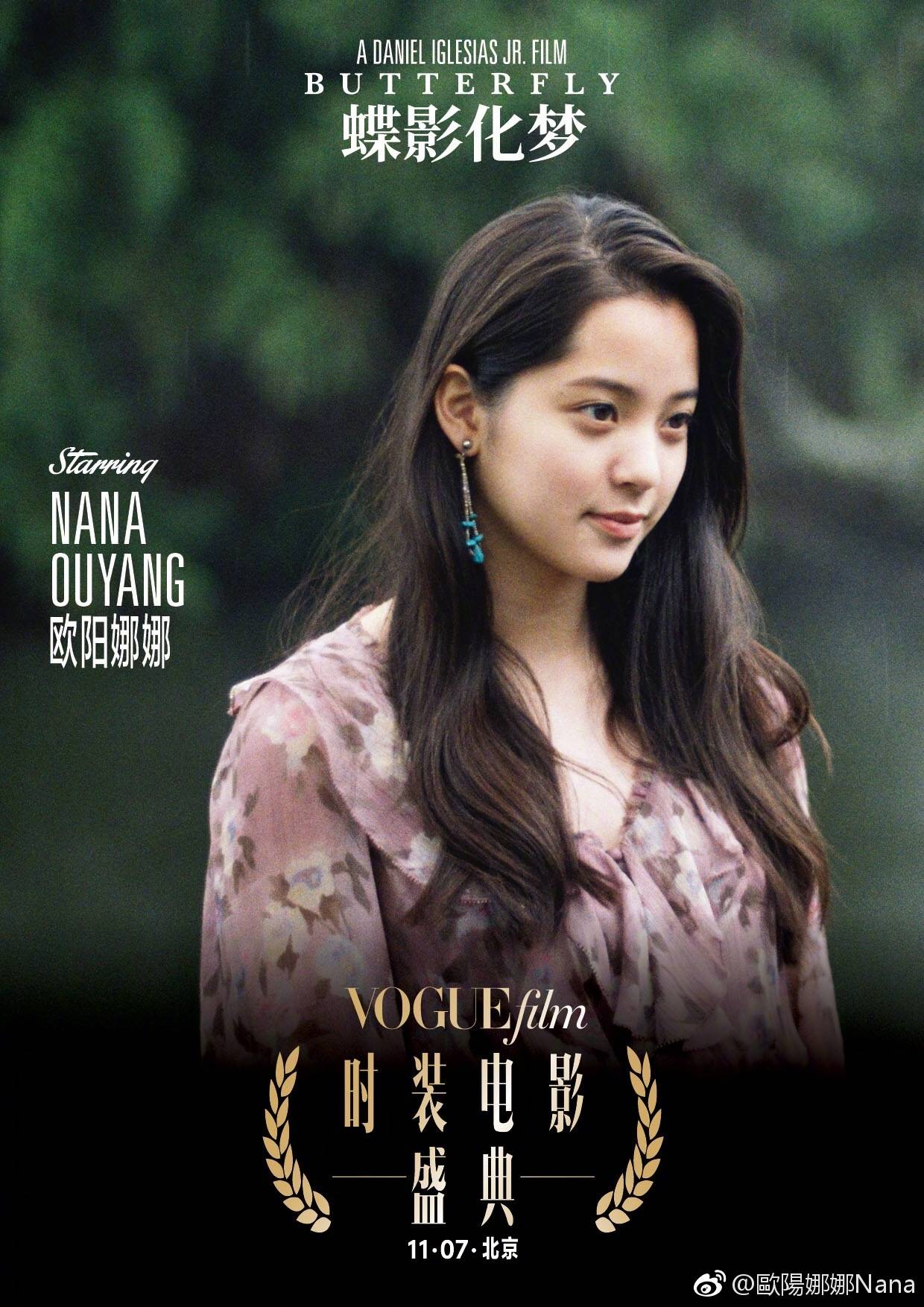 歐陽娜娜最新電影，自然美景之旅，探尋內(nèi)心平和寧靜的治愈之旅