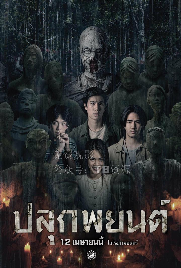 泰國最新鬼片2025，學(xué)習(xí)之旅中的變化與自信成就感的奇妙融合