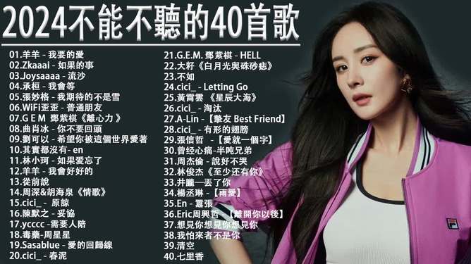 最新流行情歌，音樂的魔力觸發(fā)情感共鳴