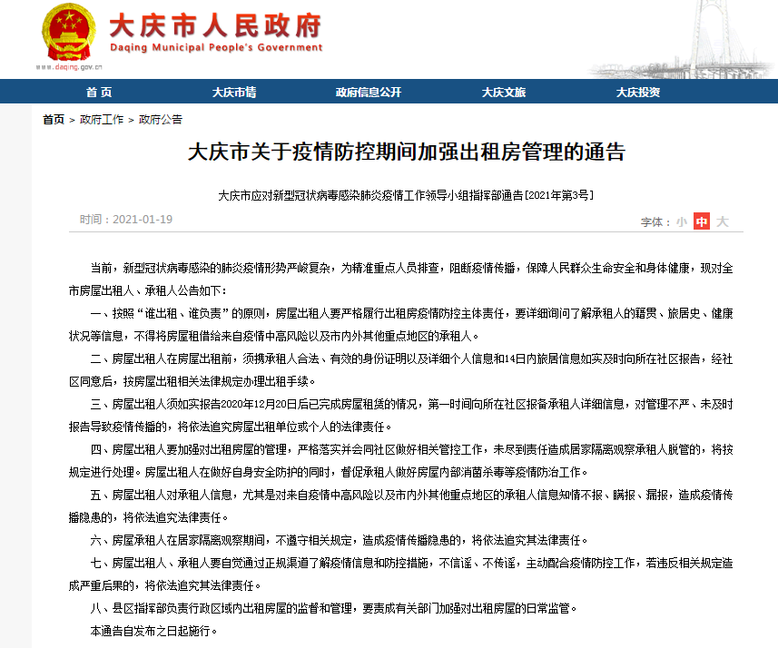 大慶獨特風(fēng)味小店揭秘，小巷深處的特色美食通知