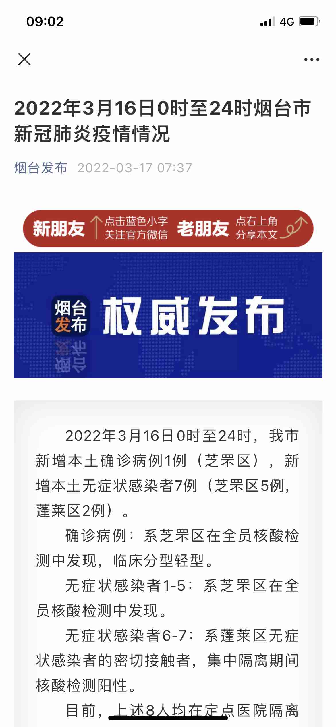煙臺最新肺炎疫情，多方觀點與綜合分析概述