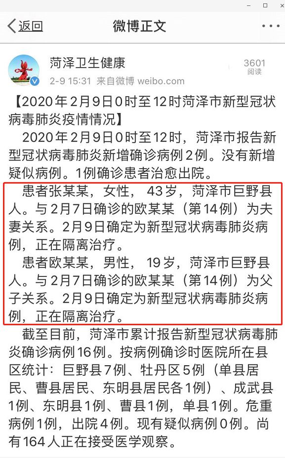 菏澤最新冠狀病毒動態(tài)，變化中的力量與學習帶來的自信與成就感