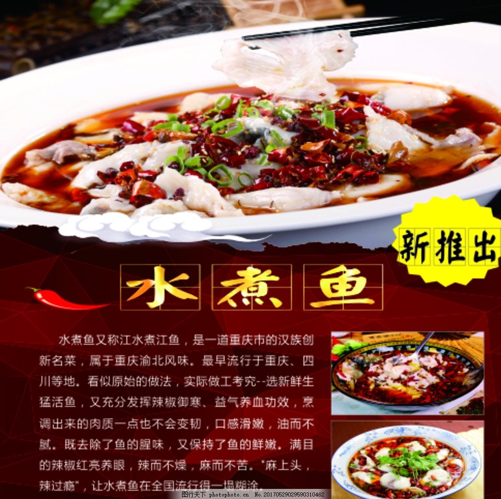 最新煮魚技巧，鮮美滑嫩魚湯的烹飪秘籍，回味無窮！