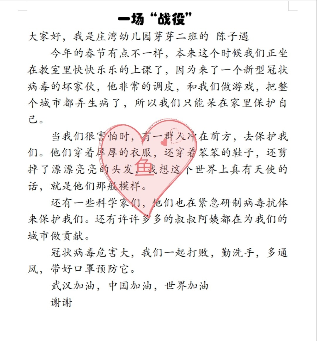 疫情最新演講，心靈與自然的奇妙之旅對話疫情危機時刻