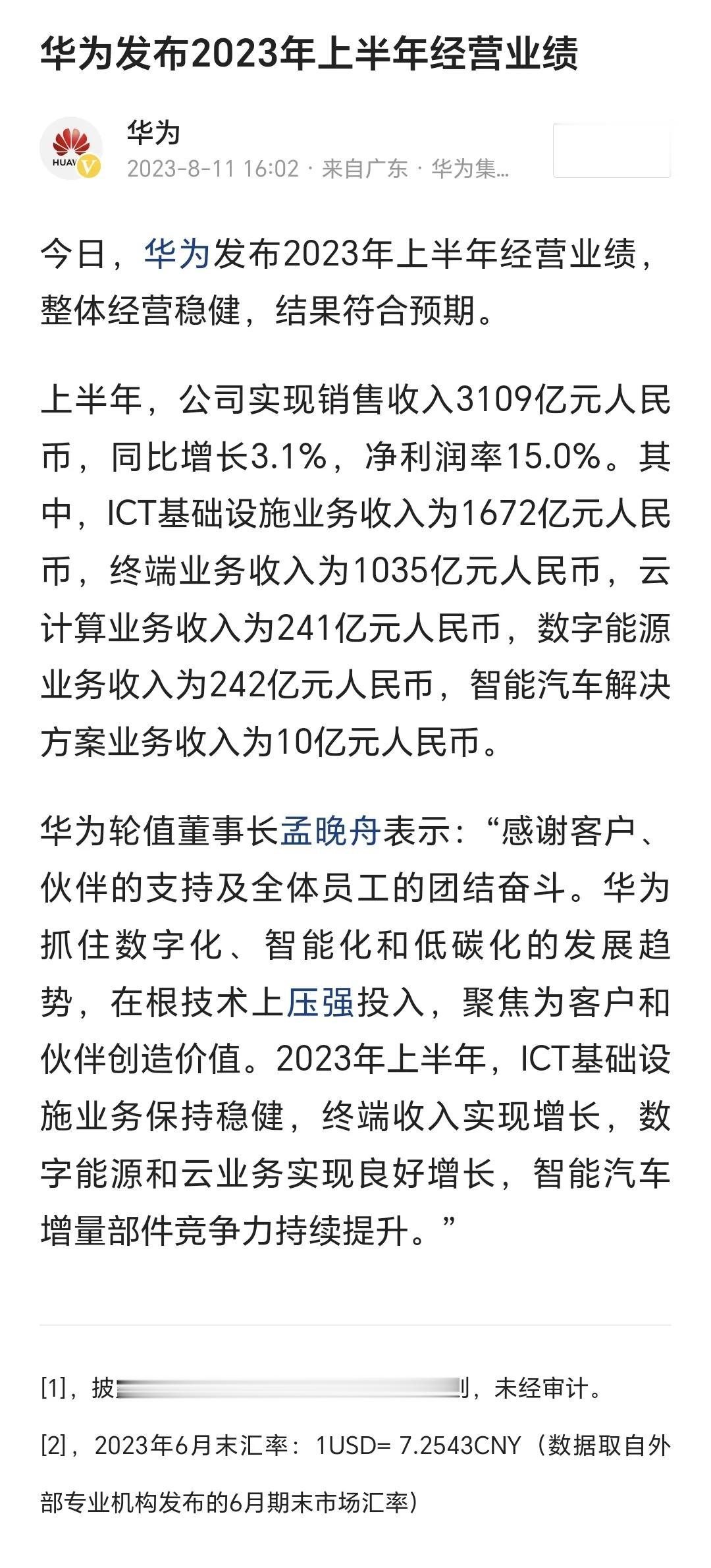 華為最新動態(tài)概覽，最新發(fā)展?fàn)顩r解析??