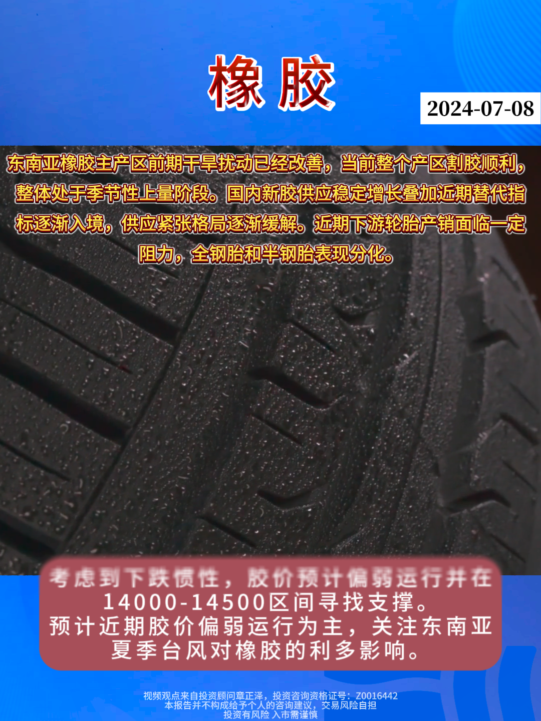 橡膠行業(yè)最新動態(tài)與變革，共同的學(xué)習(xí)之旅