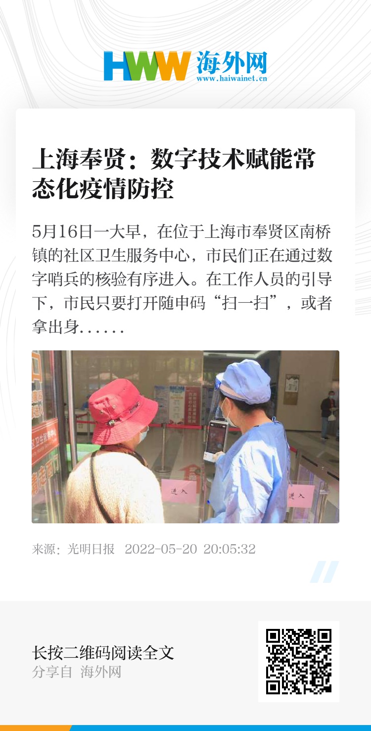 奉賢最新疫情全面解讀與應(yīng)對(duì)進(jìn)展報(bào)告，策略與最新動(dòng)態(tài)分析