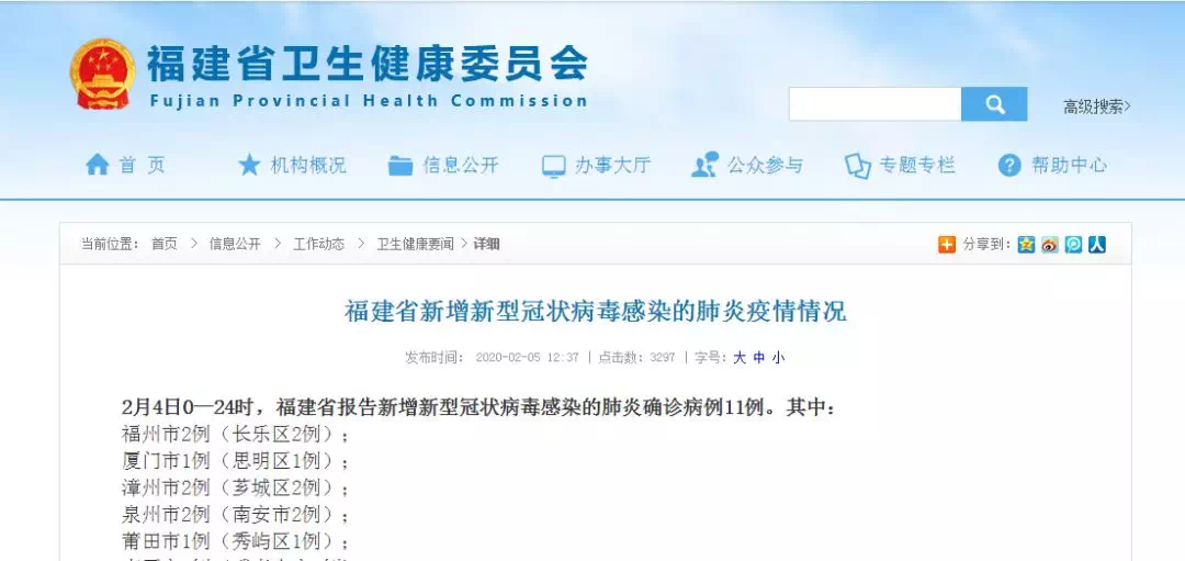 廈門最新確診病例，理解、應(yīng)對與科普知識普及