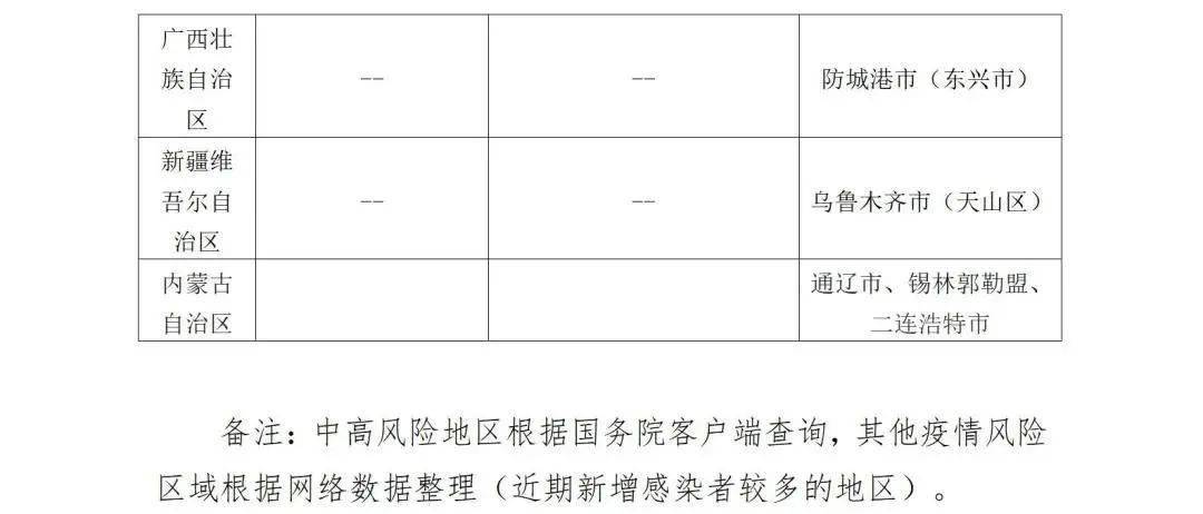 慶云疫情下的科技護航，智能守護生活開啟新篇章