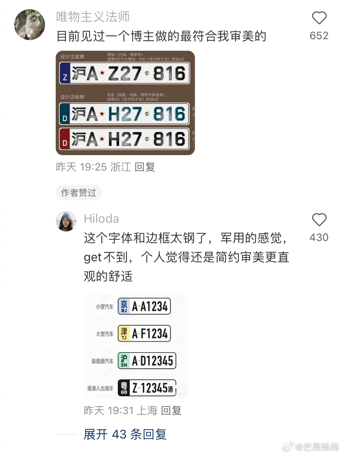 探索國產(chǎn)車牌最新發(fā)展與趨勢，最新國產(chǎn)車牌一覽