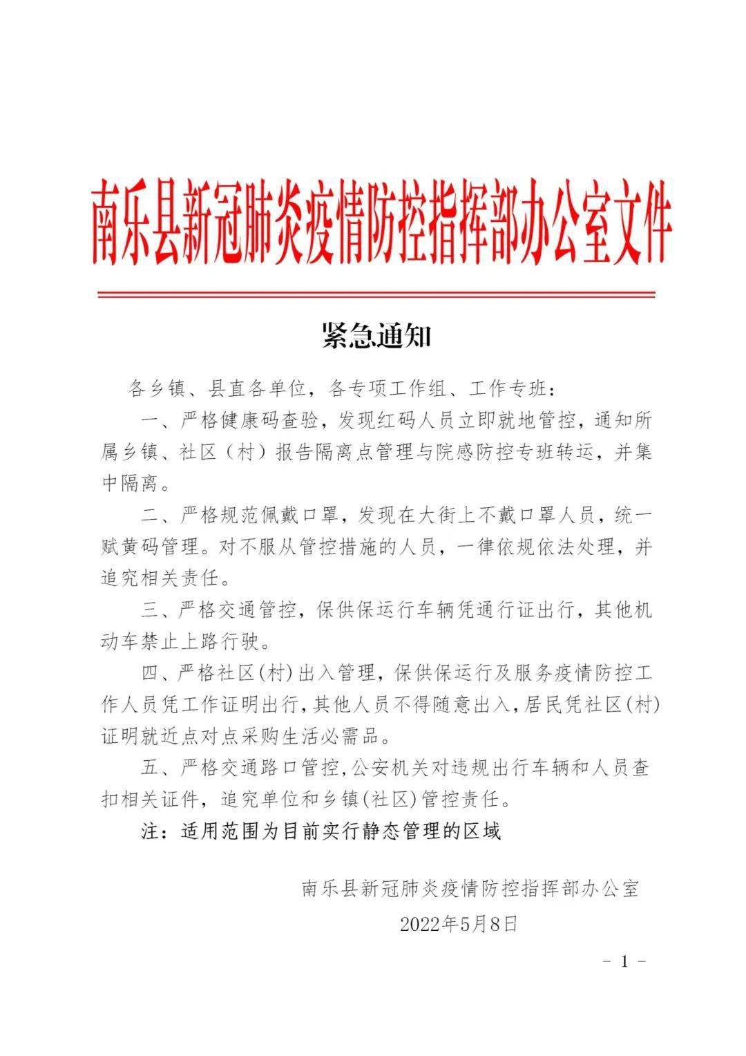 南樂最新通知，完成任務(wù)與學(xué)習(xí)技能的詳細(xì)步驟指南