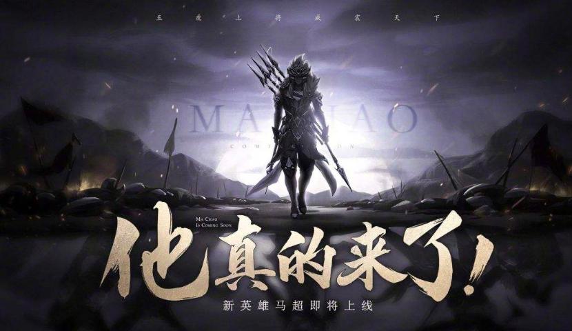 馬超最新玩法步驟指南，掌握最新馬超玩法技巧