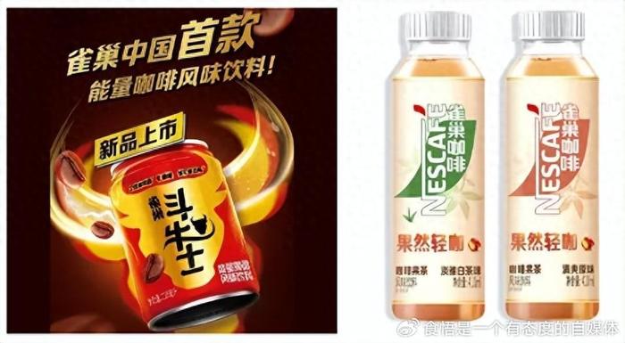 雀巢最新飲品，創(chuàng)新力量，自信與成就感的源泉