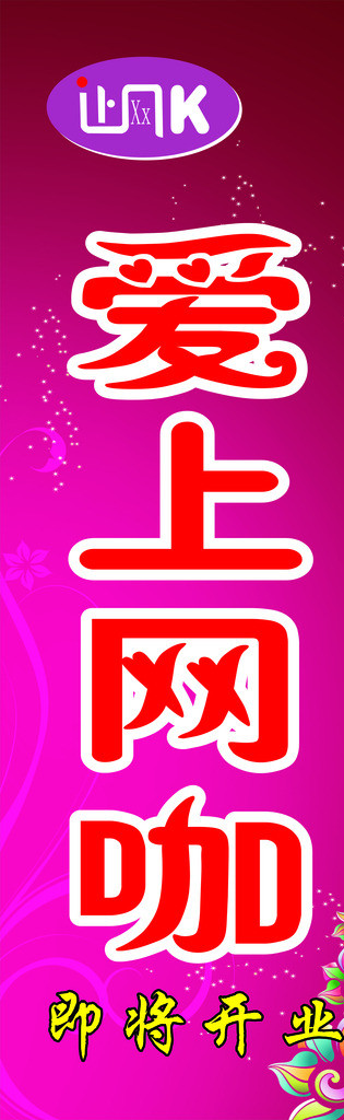 回溯與前瞻互聯(lián)網(wǎng)時(shí)代的寵兒，愛上網(wǎng)的最新趨勢(shì)